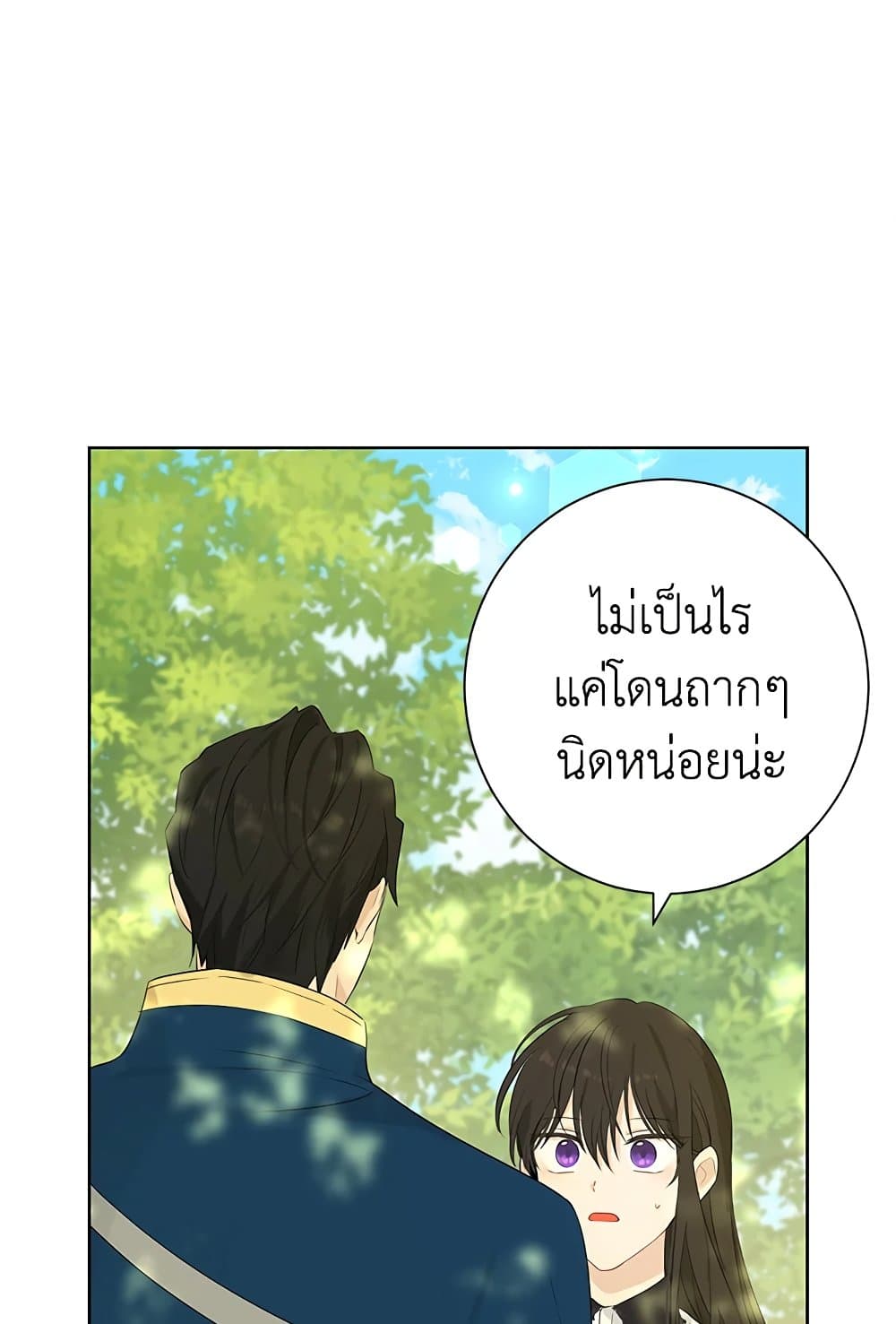 อ่านมังงะ Actually, I Was the Real One หน้าที่ 83 แปลไทย