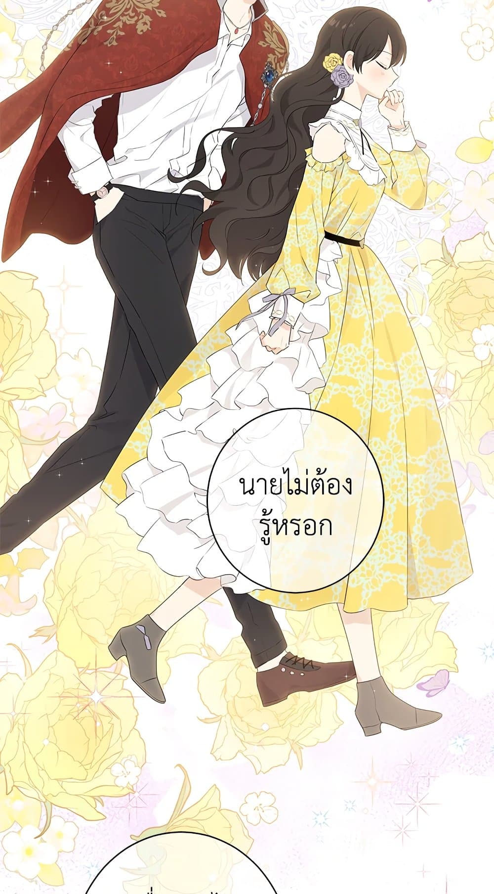 อ่านมังงะ Actually, I Was the Real One หน้าที่ 141 แปลไทย