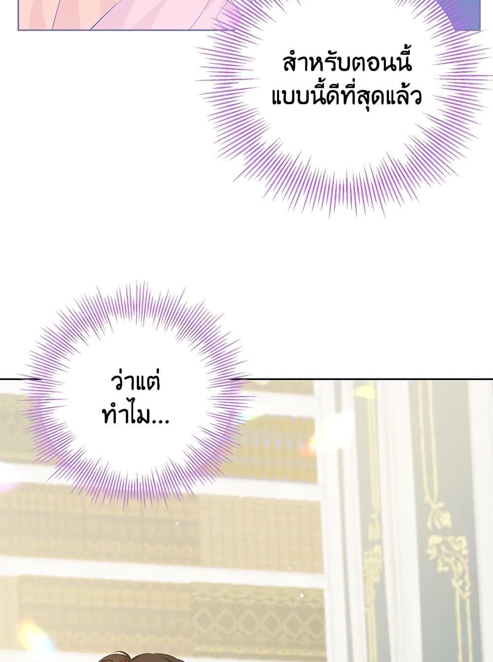 อ่านมังงะ Actually, I Was the Real One หน้าที่ 129 แปลไทย