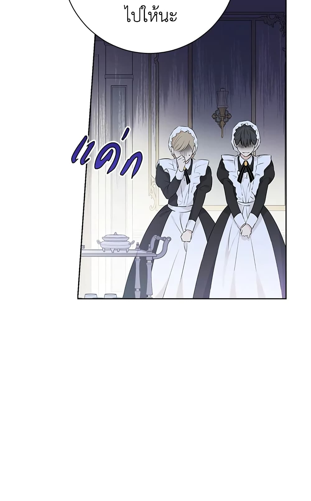 อ่านมังงะ Actually, I Was the Real One หน้าที่ 57 แปลไทย