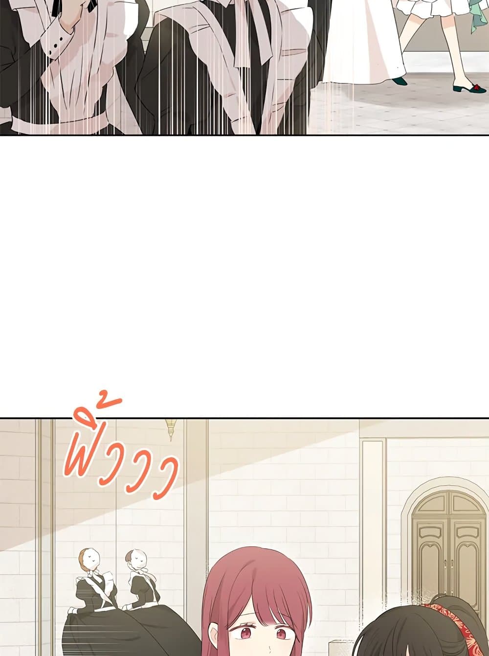 อ่านมังงะ Actually, I Was the Real One หน้าที่ 11 แปลไทย