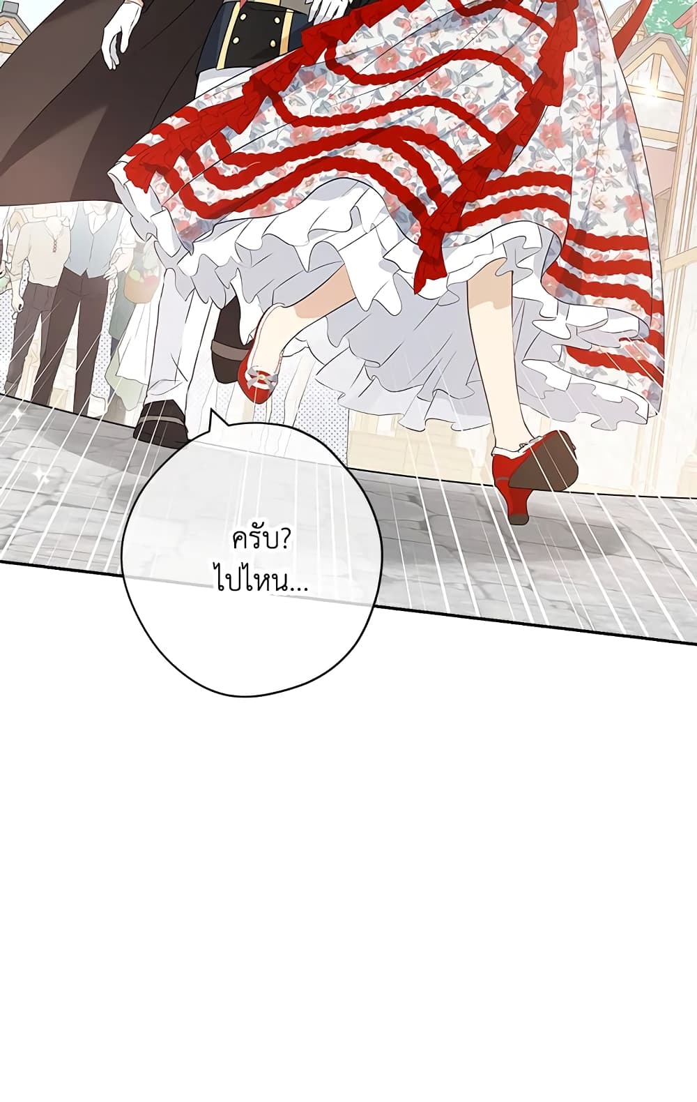 อ่านมังงะ Actually, I Was the Real One หน้าที่ 41 แปลไทย