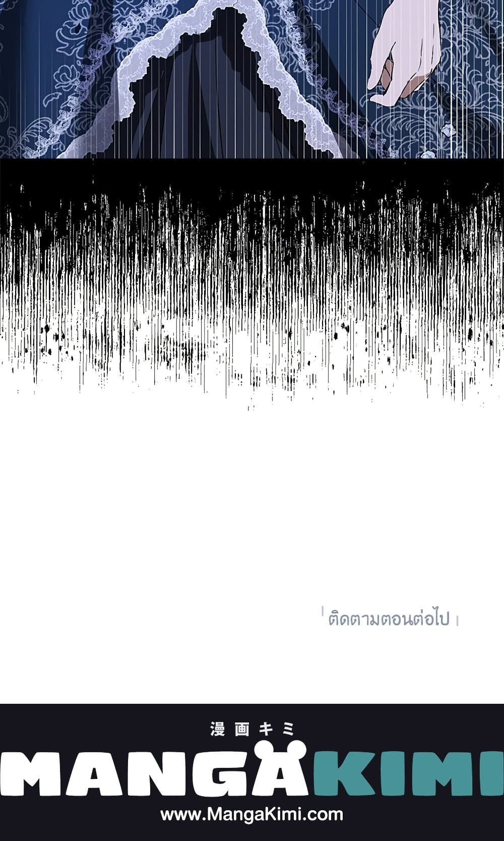 อ่านมังงะ Actually, I Was the Real One หน้าที่ 141 แปลไทย