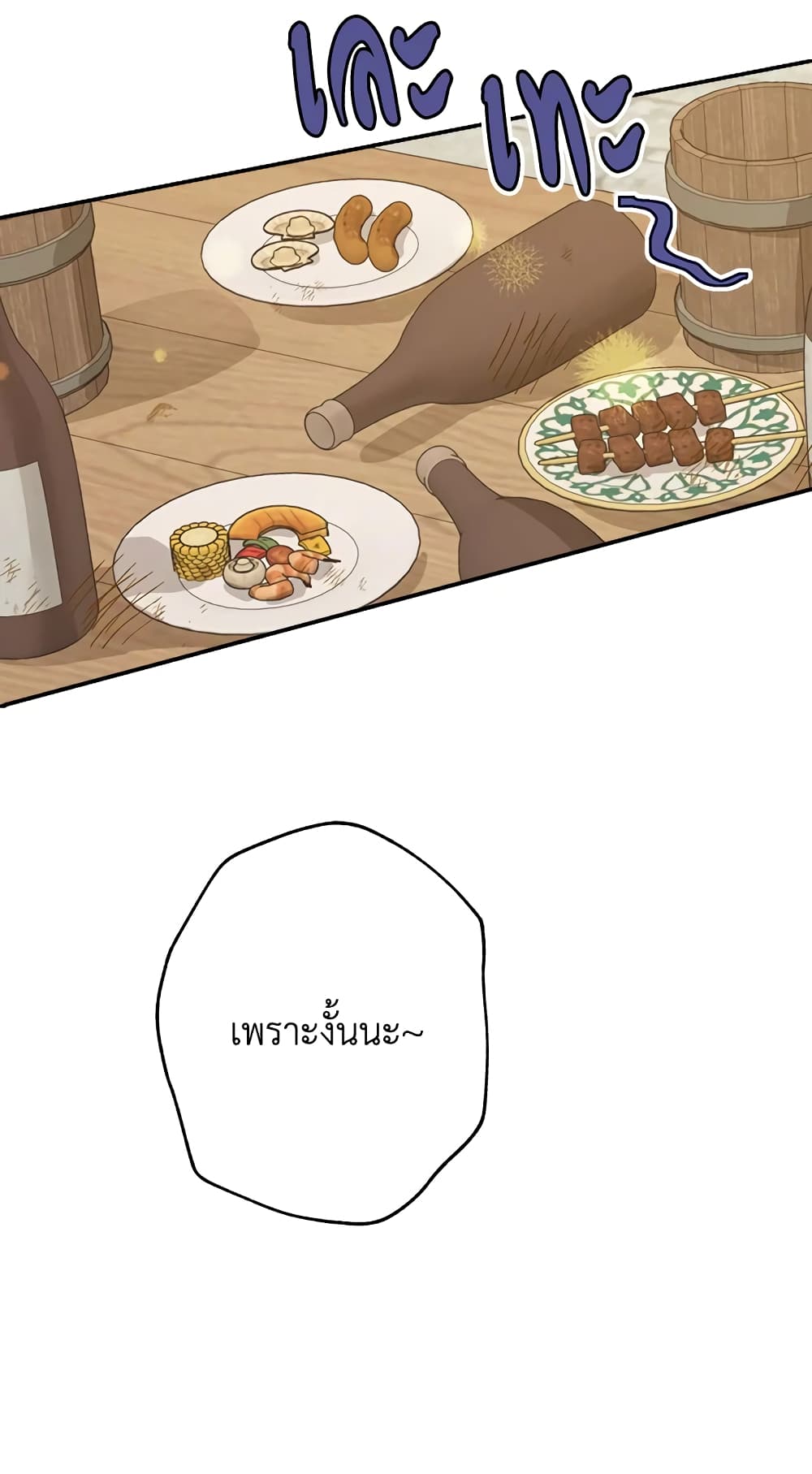 อ่านมังงะ Actually, I Was the Real One หน้าที่ 5 แปลไทย