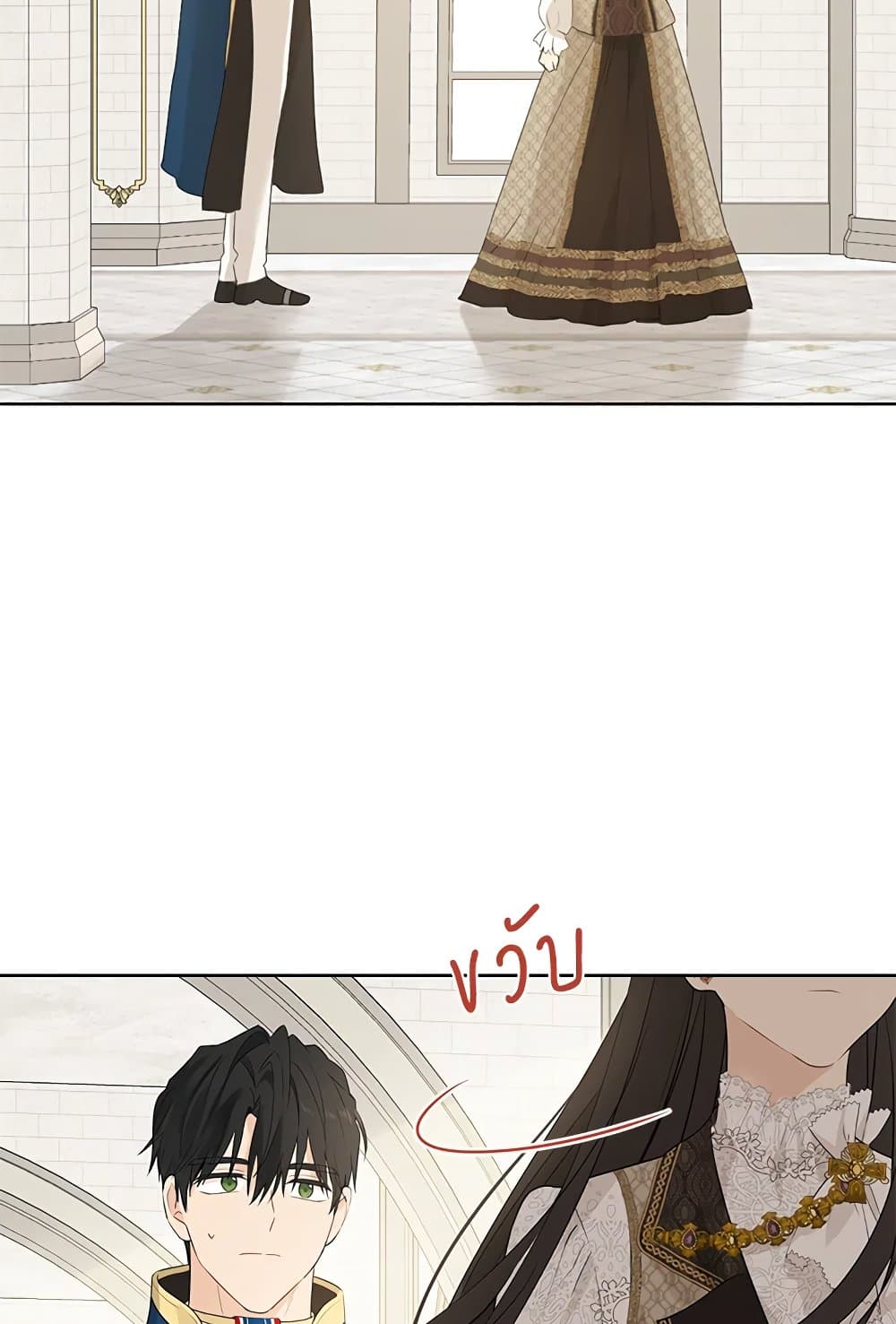 อ่านมังงะ Actually, I Was the Real One หน้าที่ 25 แปลไทย