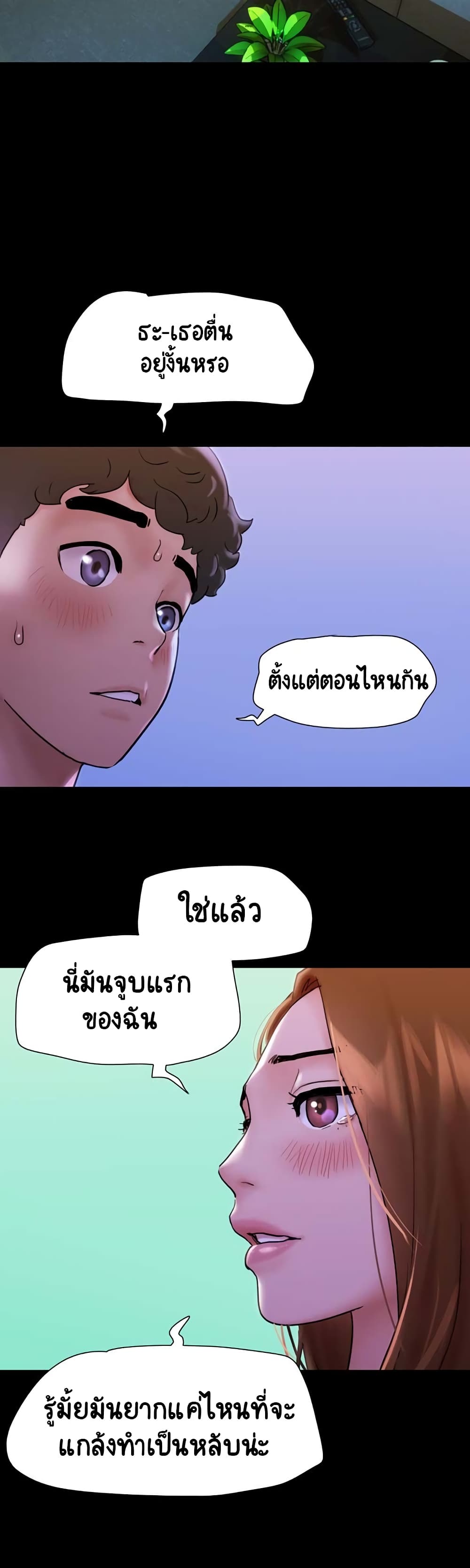 อ่านมังงะ not-to-be-missed หน้าที่ 58 แปลไทย