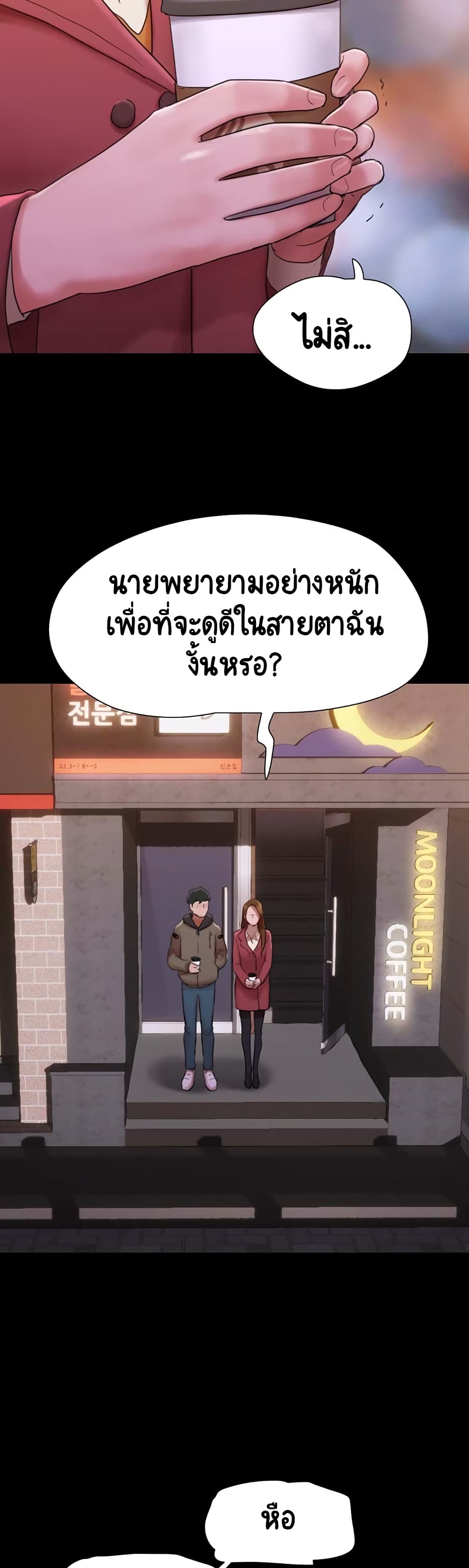 อ่านมังงะ not-to-be-missed หน้าที่ 30 แปลไทย