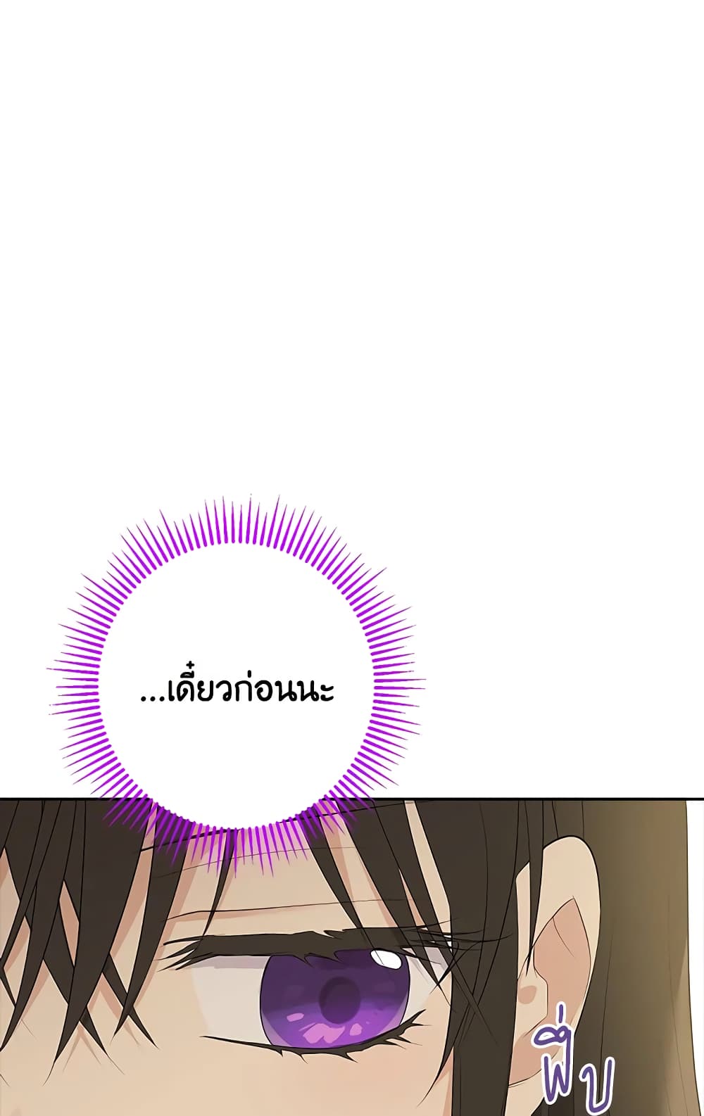 อ่านมังงะ Actually, I Was the Real One หน้าที่ 117 แปลไทย
