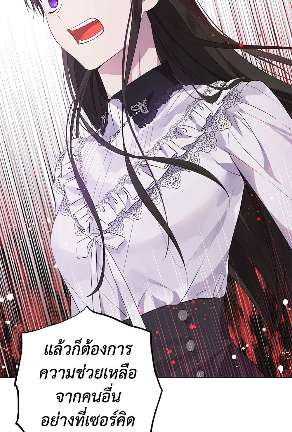 อ่านมังงะ Actually, I Was the Real One หน้าที่ 105 แปลไทย