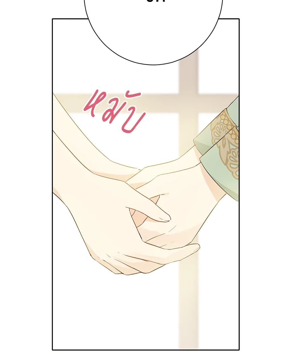 อ่านมังงะ Actually, I Was the Real One หน้าที่ 41 แปลไทย