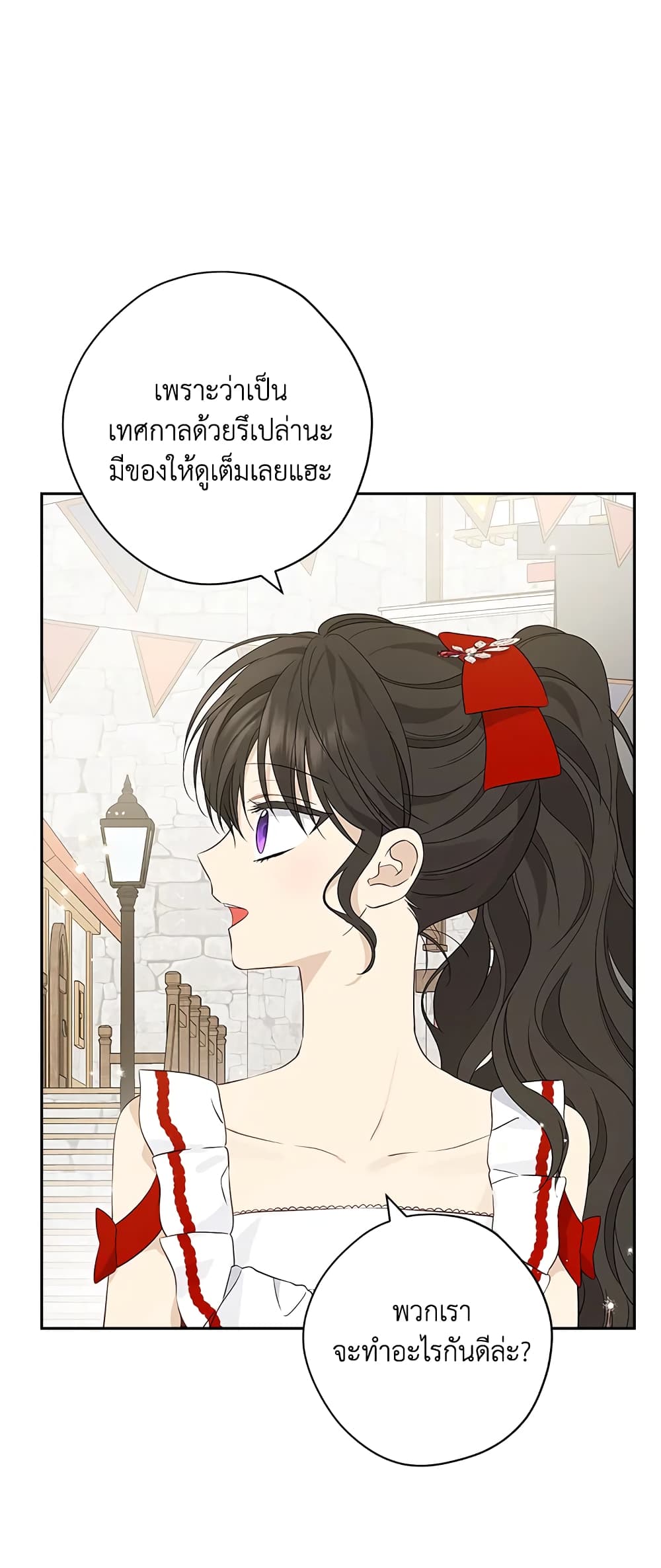 อ่านมังงะ Actually, I Was the Real One หน้าที่ 27 แปลไทย