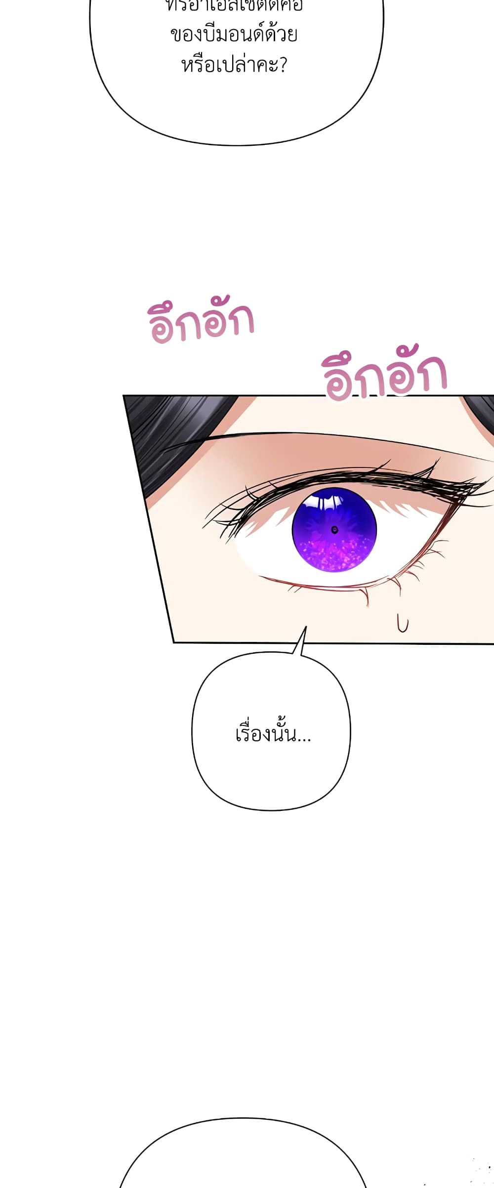 อ่านมังงะ today-the-villainess-has-fun-again หน้าที่ 15 แปลไทย