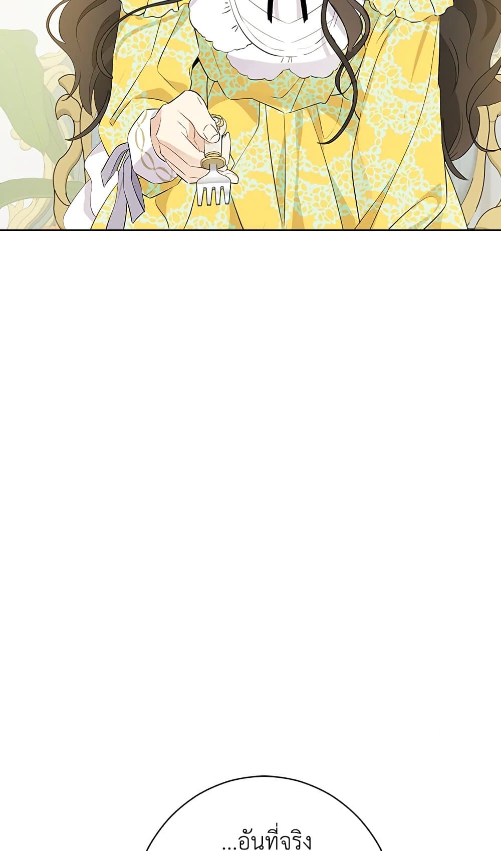 อ่านมังงะ Actually, I Was the Real One หน้าที่ 47 แปลไทย