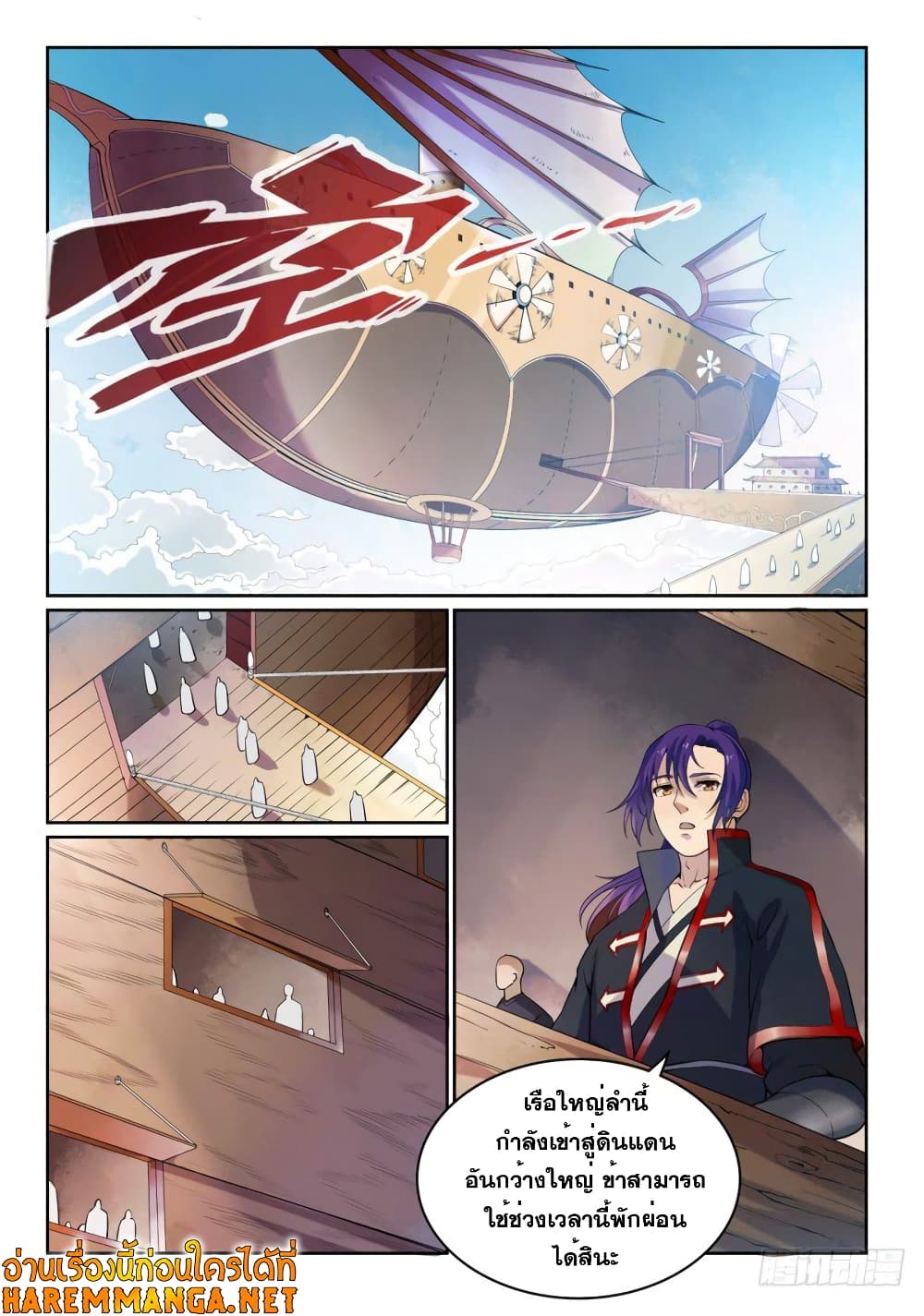 อ่านมังงะ Bailian Chengshen หน้าที่ 11 แปลไทย