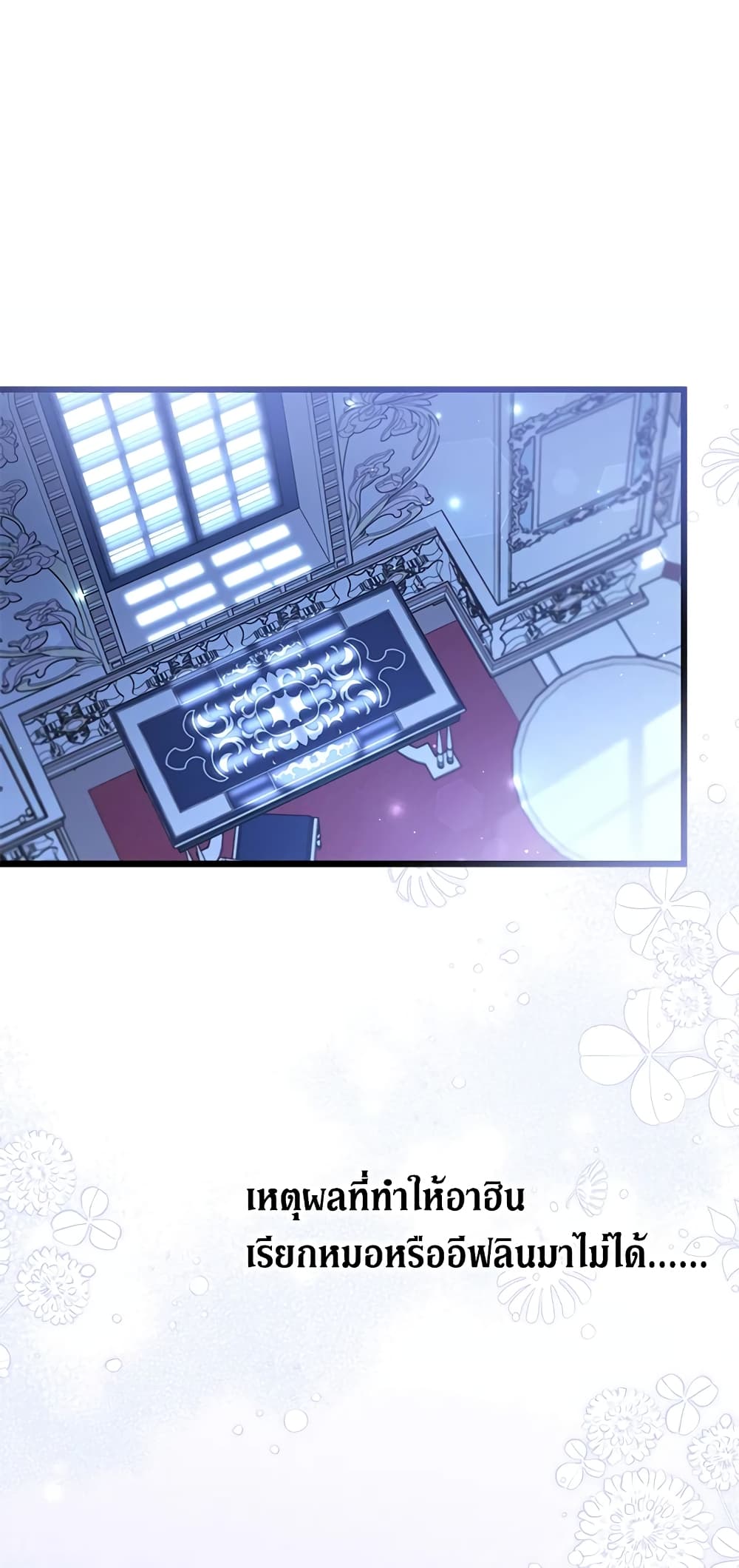 อ่านมังงะ the-symbiotic-relationship-between-a-panther-and-a-rabbit หน้าที่ 43 แปลไทย