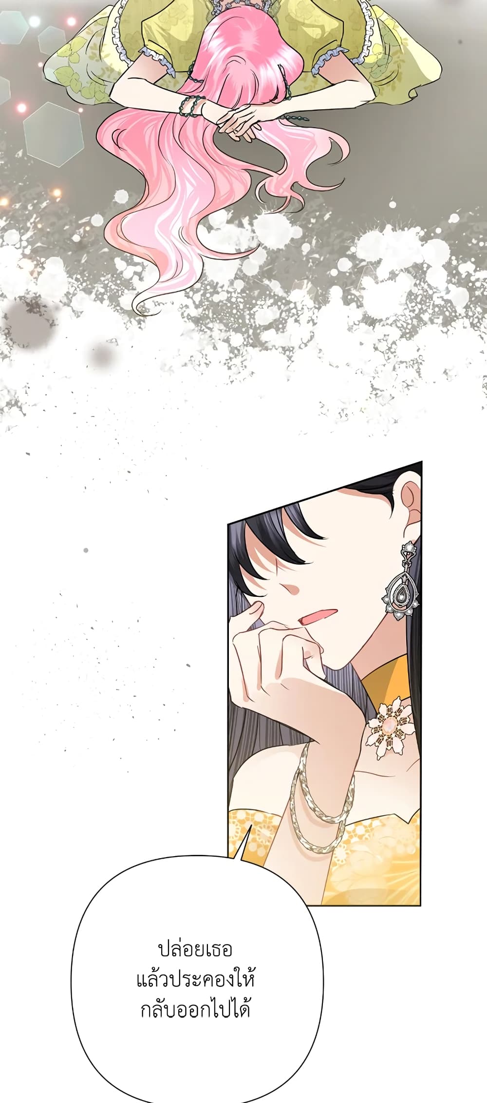 อ่านมังงะ today-the-villainess-has-fun-again หน้าที่ 39 แปลไทย