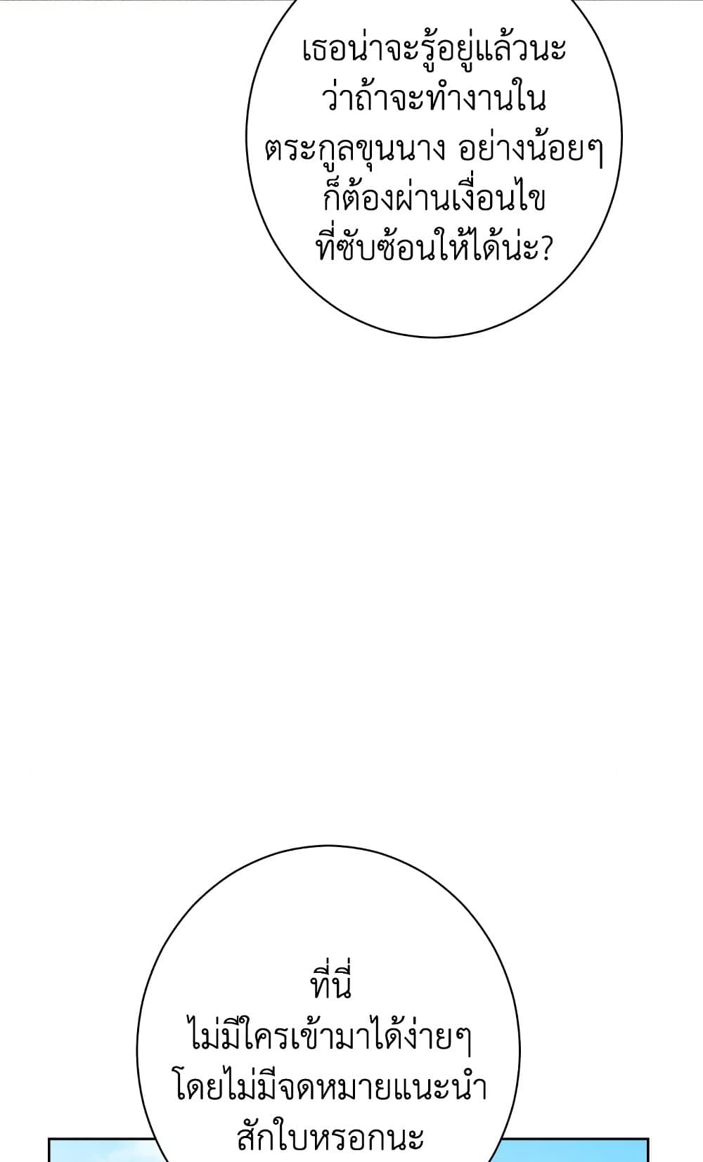 อ่านมังงะ Actually, I Was the Real One หน้าที่ 15 แปลไทย