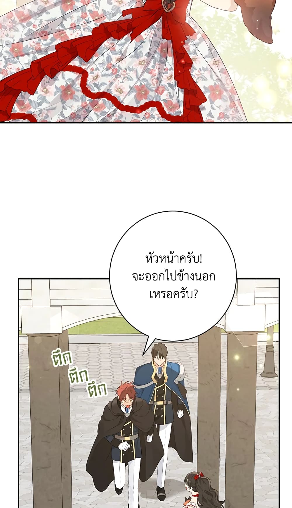 อ่านมังงะ Actually, I Was the Real One หน้าที่ 93 แปลไทย