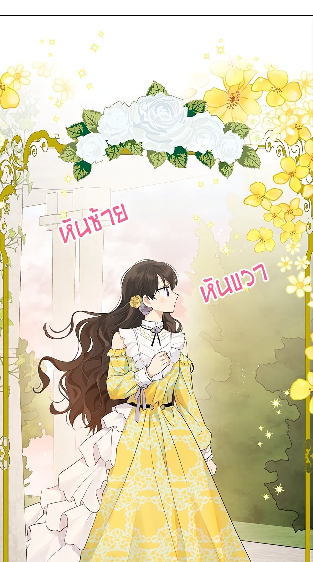 อ่านมังงะ Actually, I Was the Real One หน้าที่ 11 แปลไทย