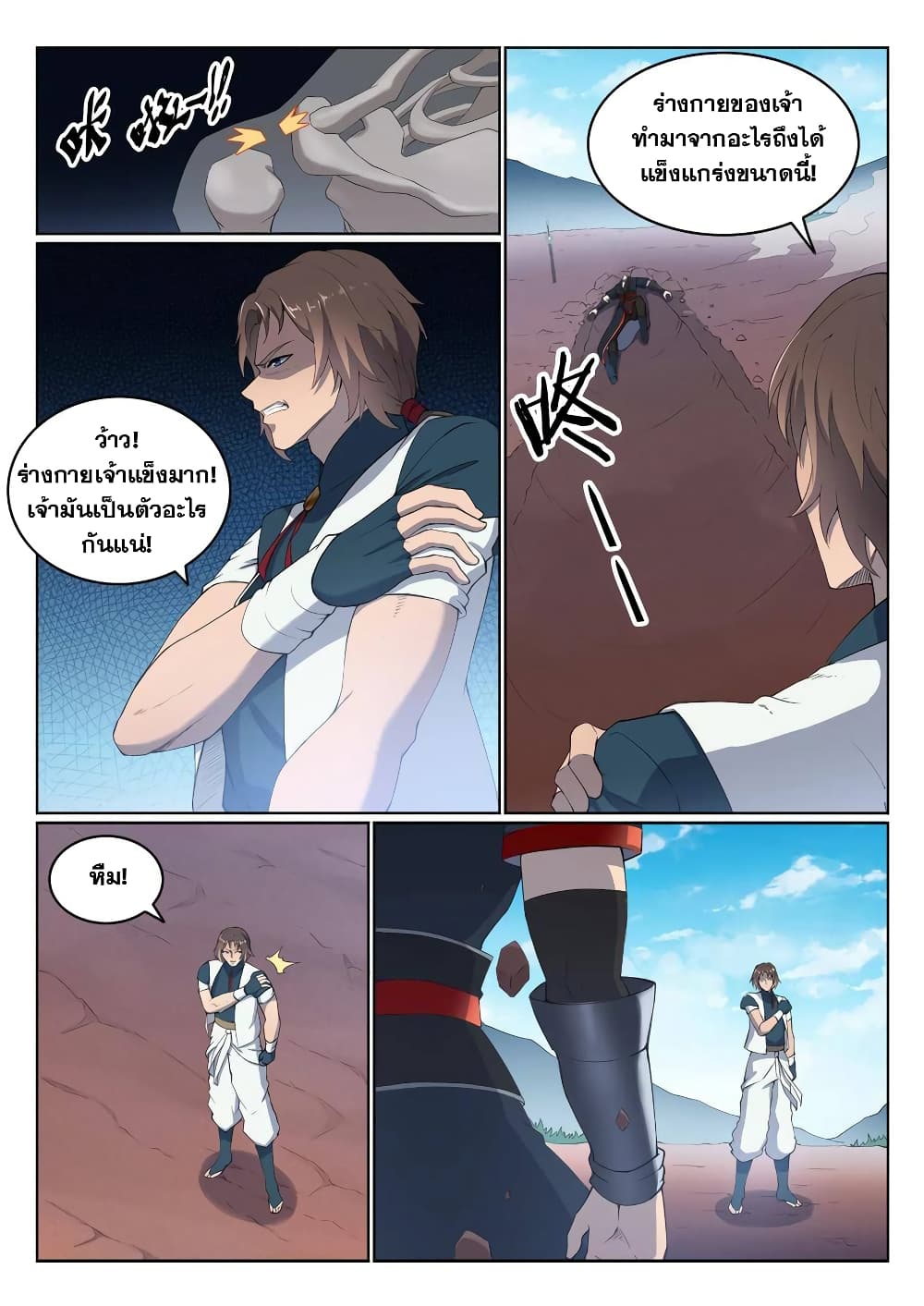 อ่านมังงะ Bailian Chengshen หน้าที่ 19 แปลไทย
