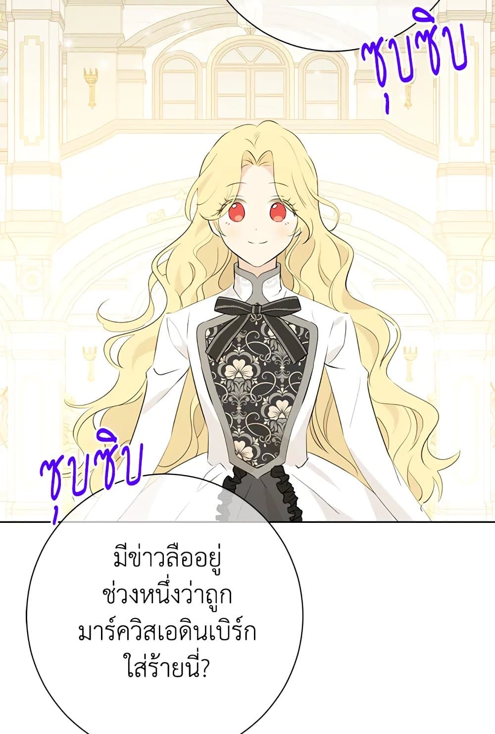 อ่านมังงะ Actually, I Was the Real One หน้าที่ 45 แปลไทย