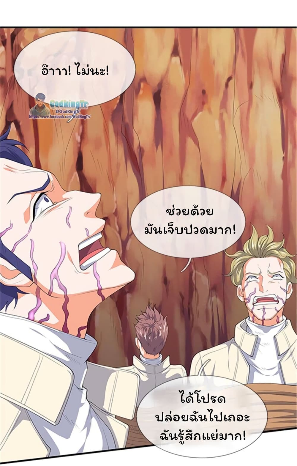 อ่านมังงะ eternal-god-king หน้าที่ 16 แปลไทย