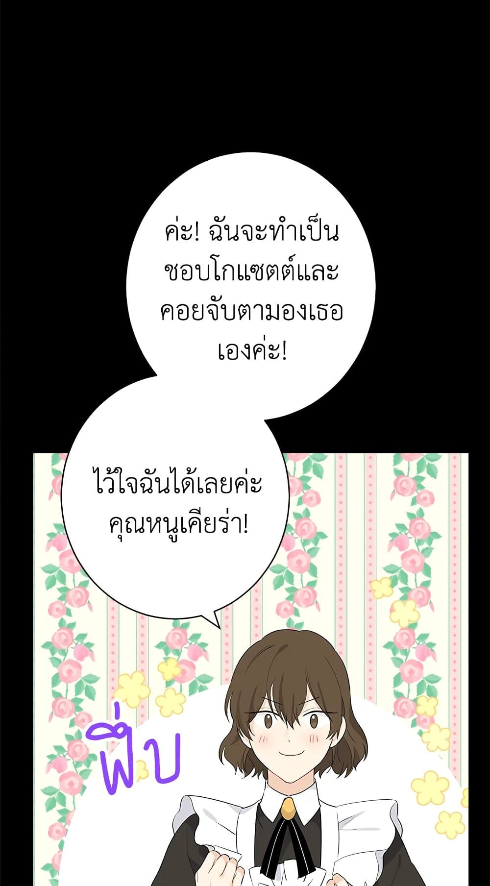 อ่านมังงะ Actually, I Was the Real One หน้าที่ 23 แปลไทย