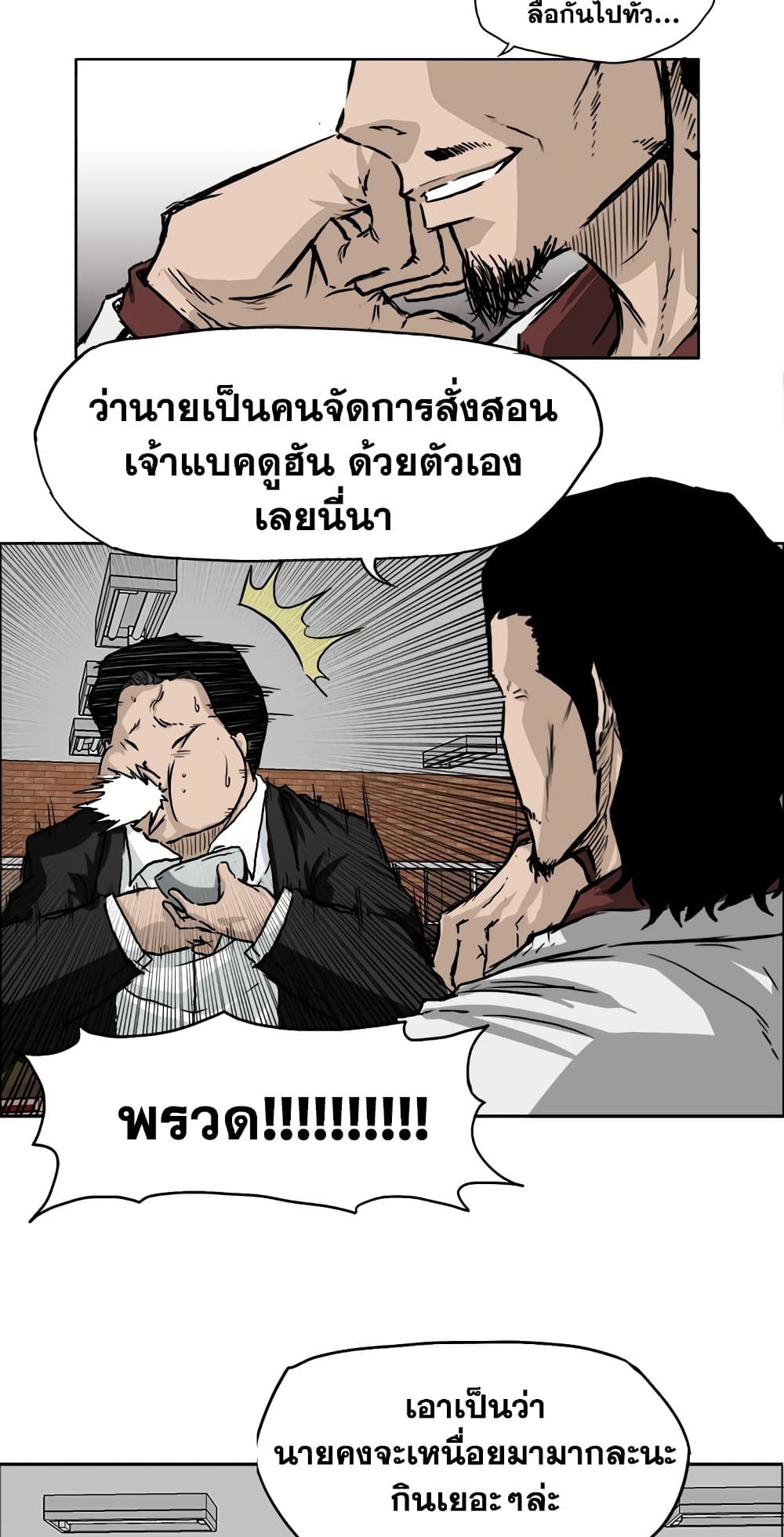 อ่านมังงะ boss-in-school หน้าที่ 8 แปลไทย อ่านมังงะ boss-in-school หน้าที่ 8 แปลไทย