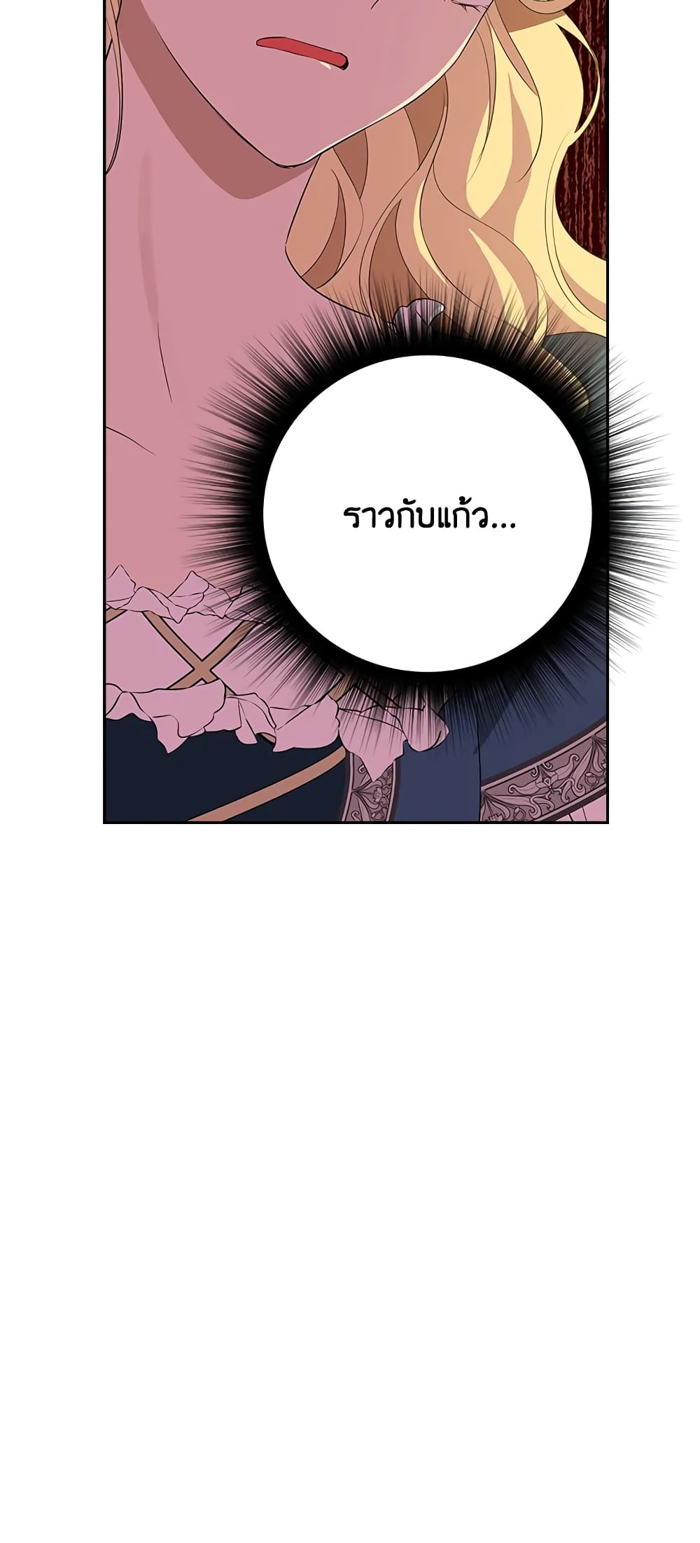 อ่านมังงะ Actually, I Was the Real One หน้าที่ 95 แปลไทย