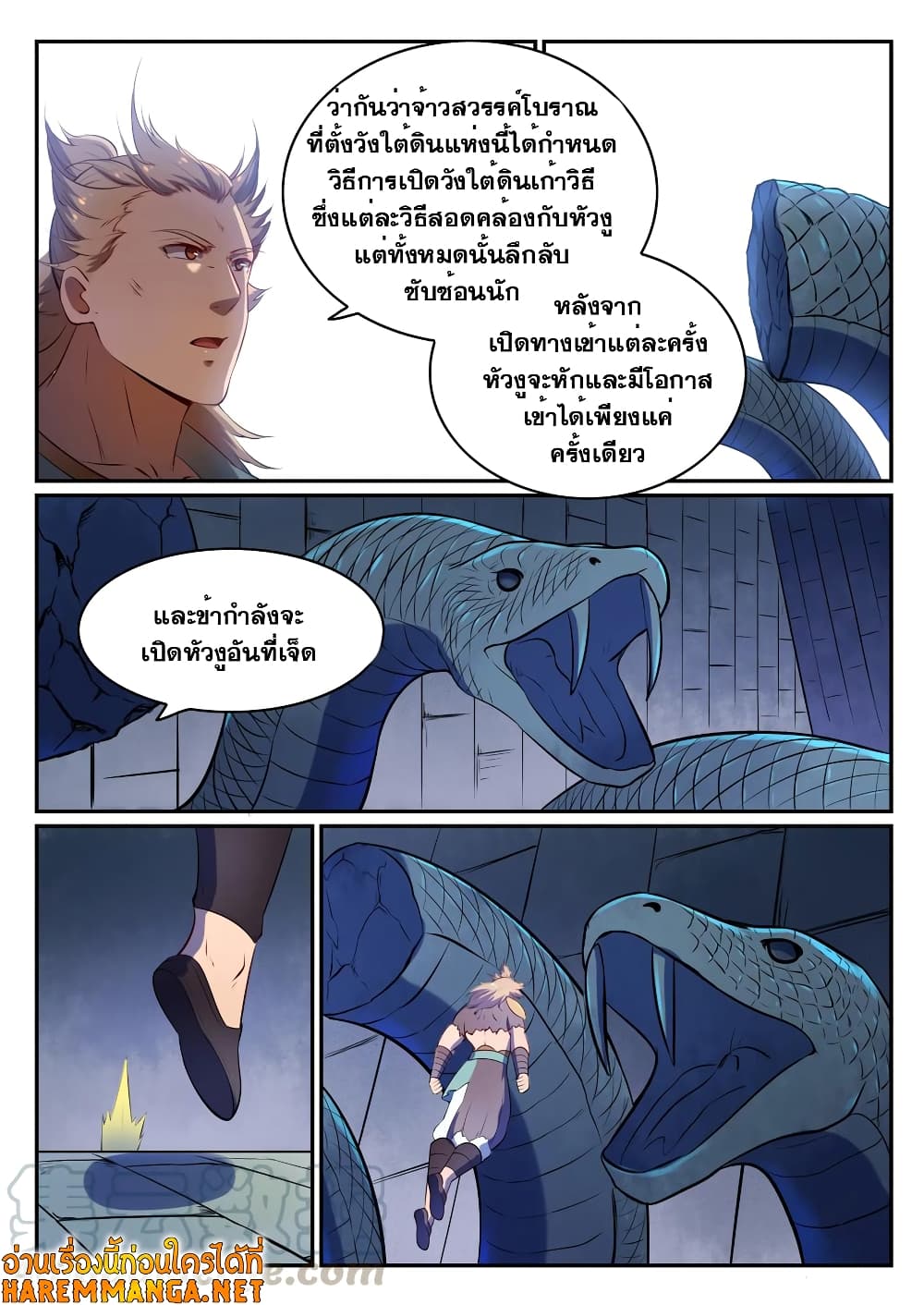 อ่านมังงะ Bailian Chengshen หน้าที่ 19 แปลไทย