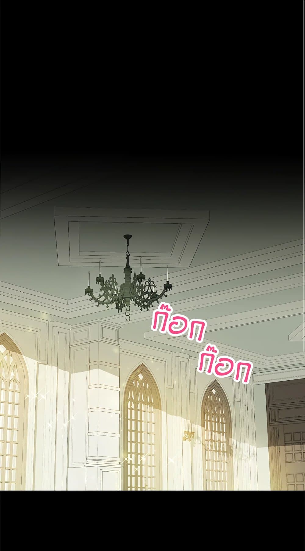 อ่านมังงะ Actually, I Was the Real One หน้าที่ 3 แปลไทย