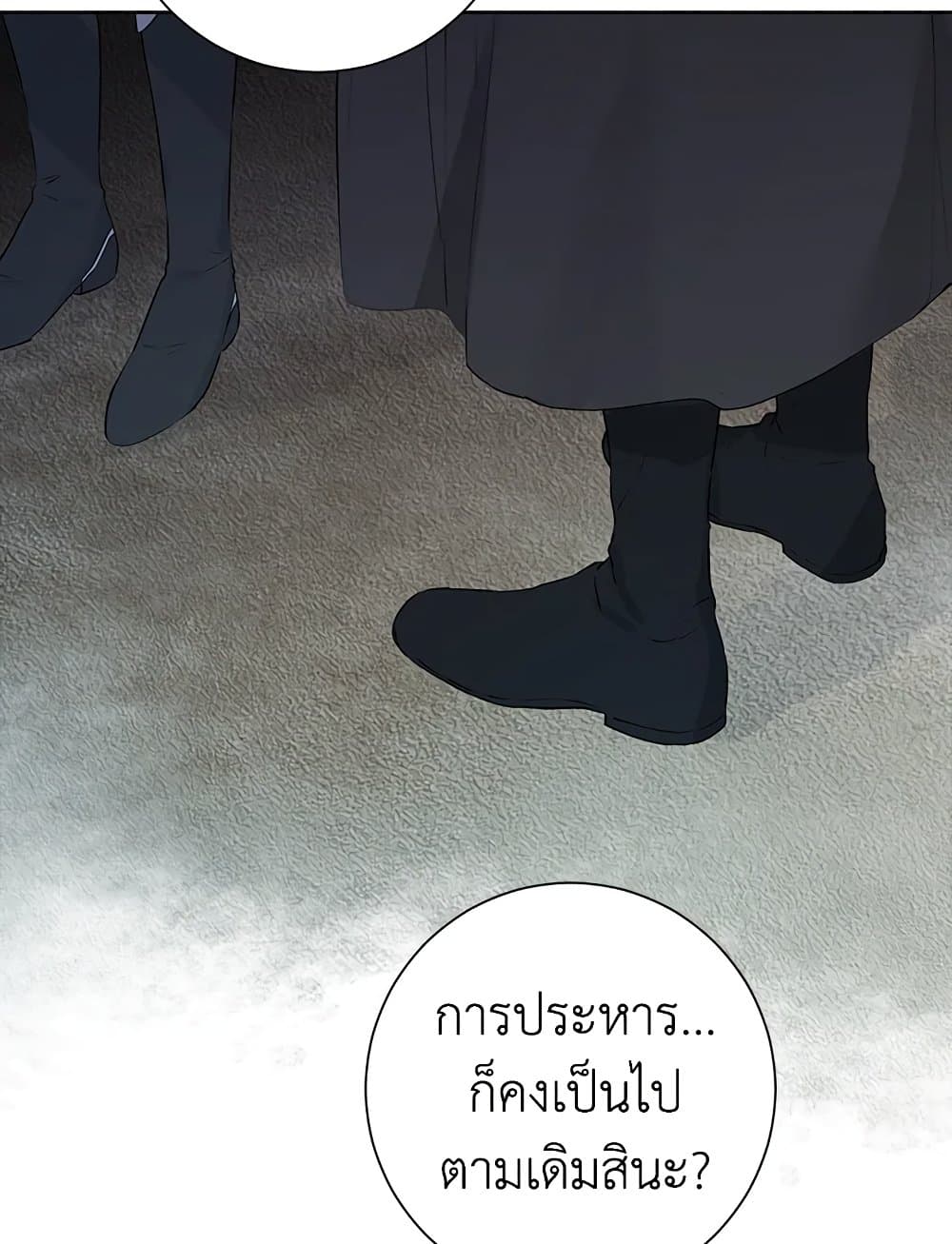 อ่านมังงะ Actually, I Was the Real One หน้าที่ 79 แปลไทย