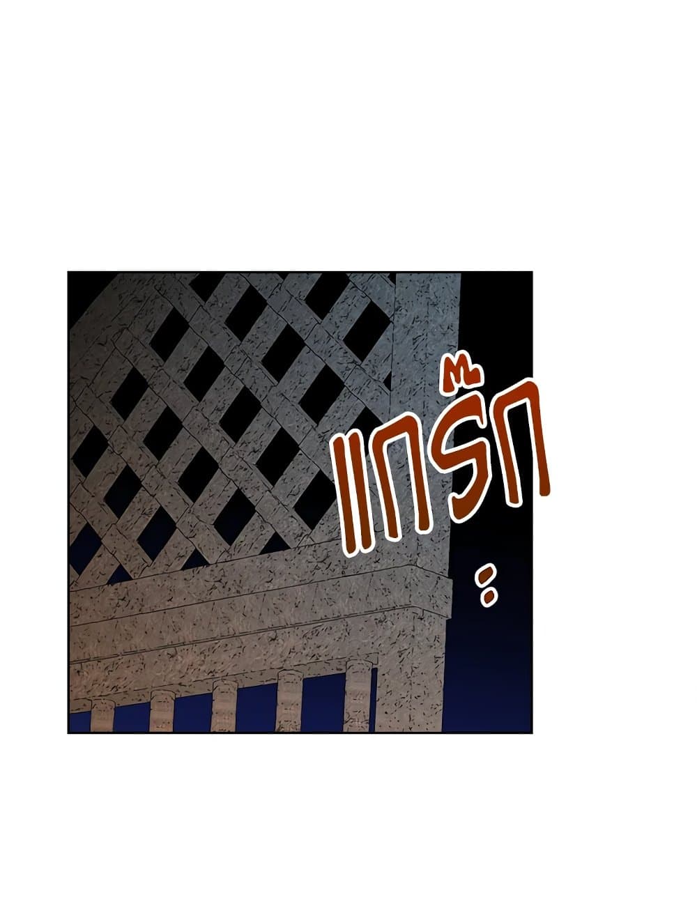 อ่านมังงะ Actually, I Was the Real One หน้าที่ 71 แปลไทย