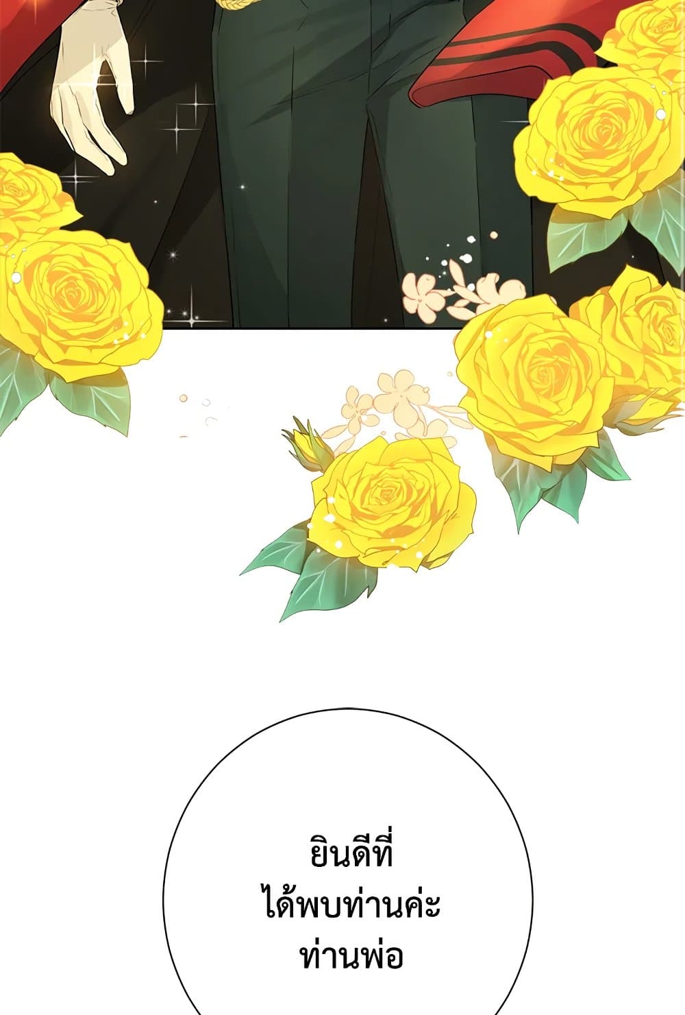 อ่านมังงะ Actually, I Was the Real One หน้าที่ 37 แปลไทย