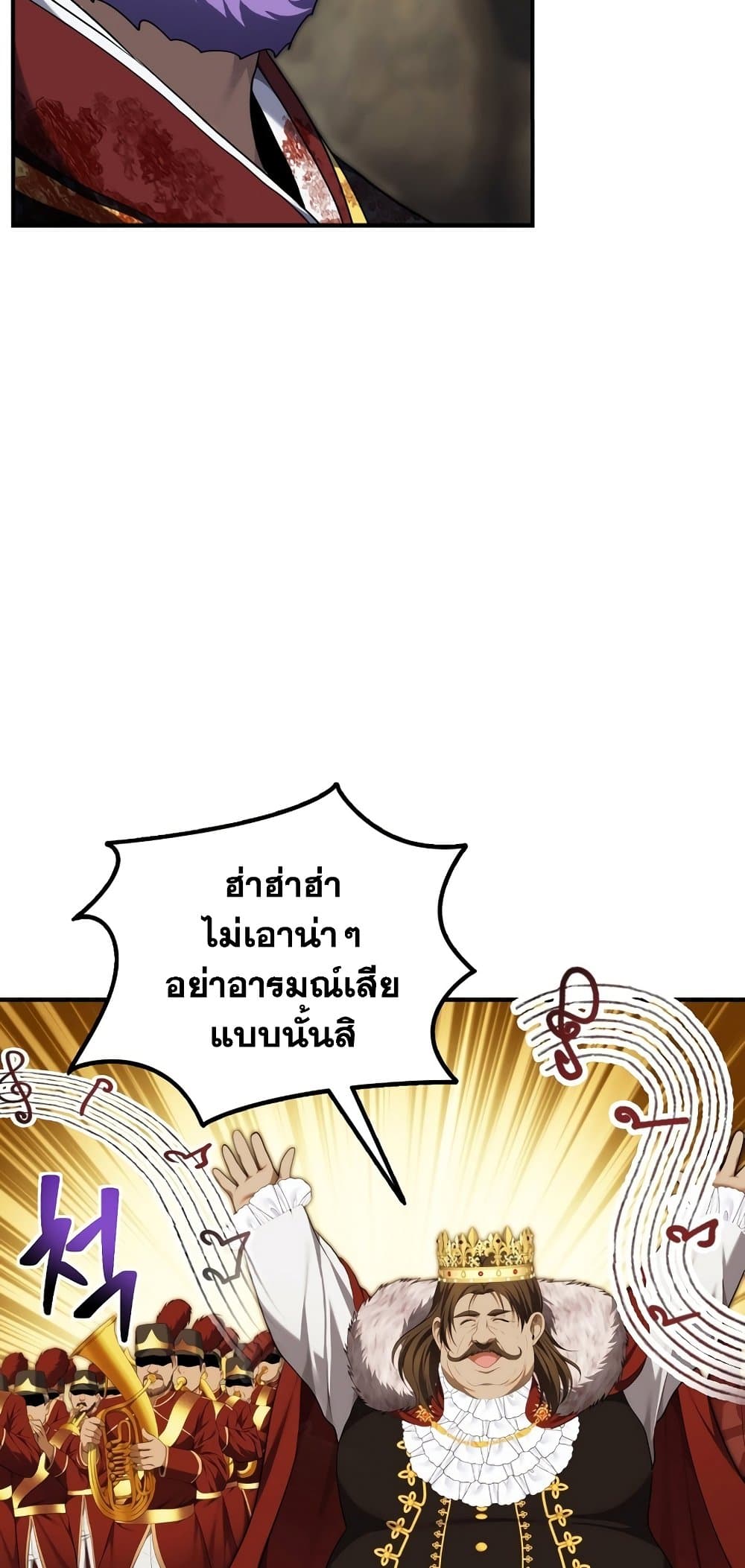 อ่านมังงะ ranker-who-lives-a-second-time หน้าที่ 15 แปลไทย