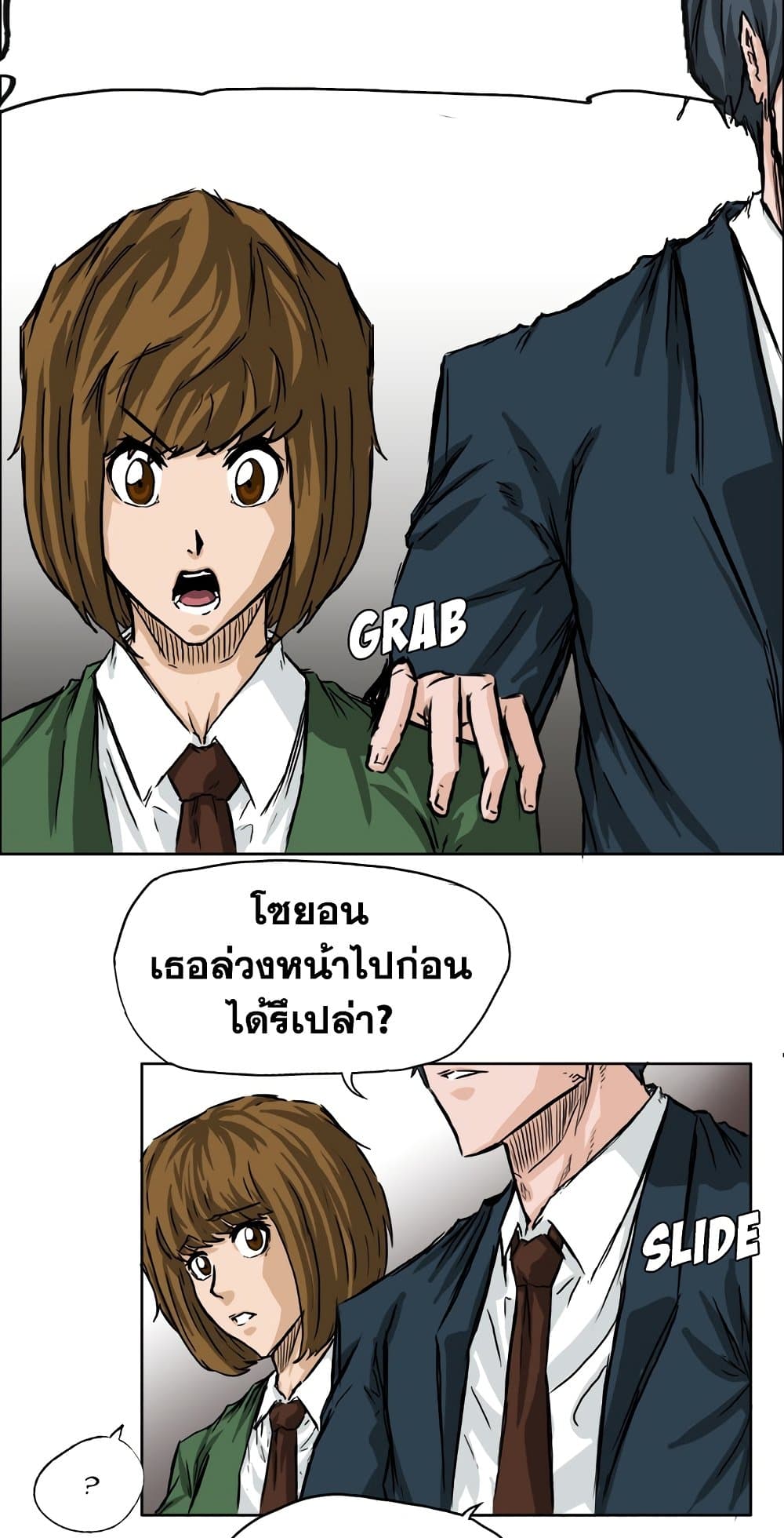 อ่านมังงะ boss-in-school หน้าที่ 31 แปลไทย อ่านมังงะ boss-in-school หน้าที่ 31 แปลไทย