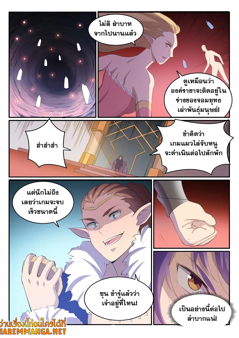 อ่านมังงะ Bailian Chengshen หน้าที่ 23 แปลไทย