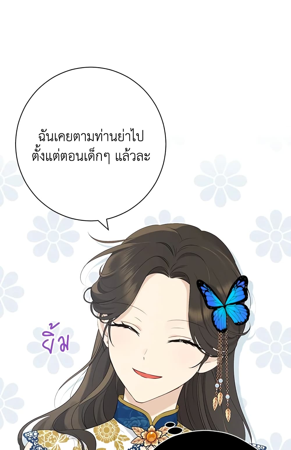 อ่านมังงะ Actually, I Was the Real One หน้าที่ 53 แปลไทย