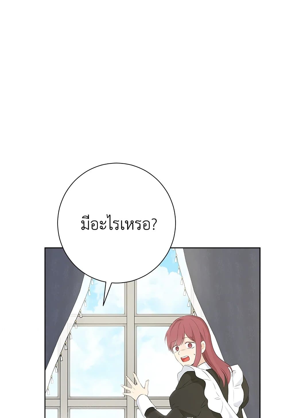 อ่านมังงะ Actually, I Was the Real One หน้าที่ 107 แปลไทย