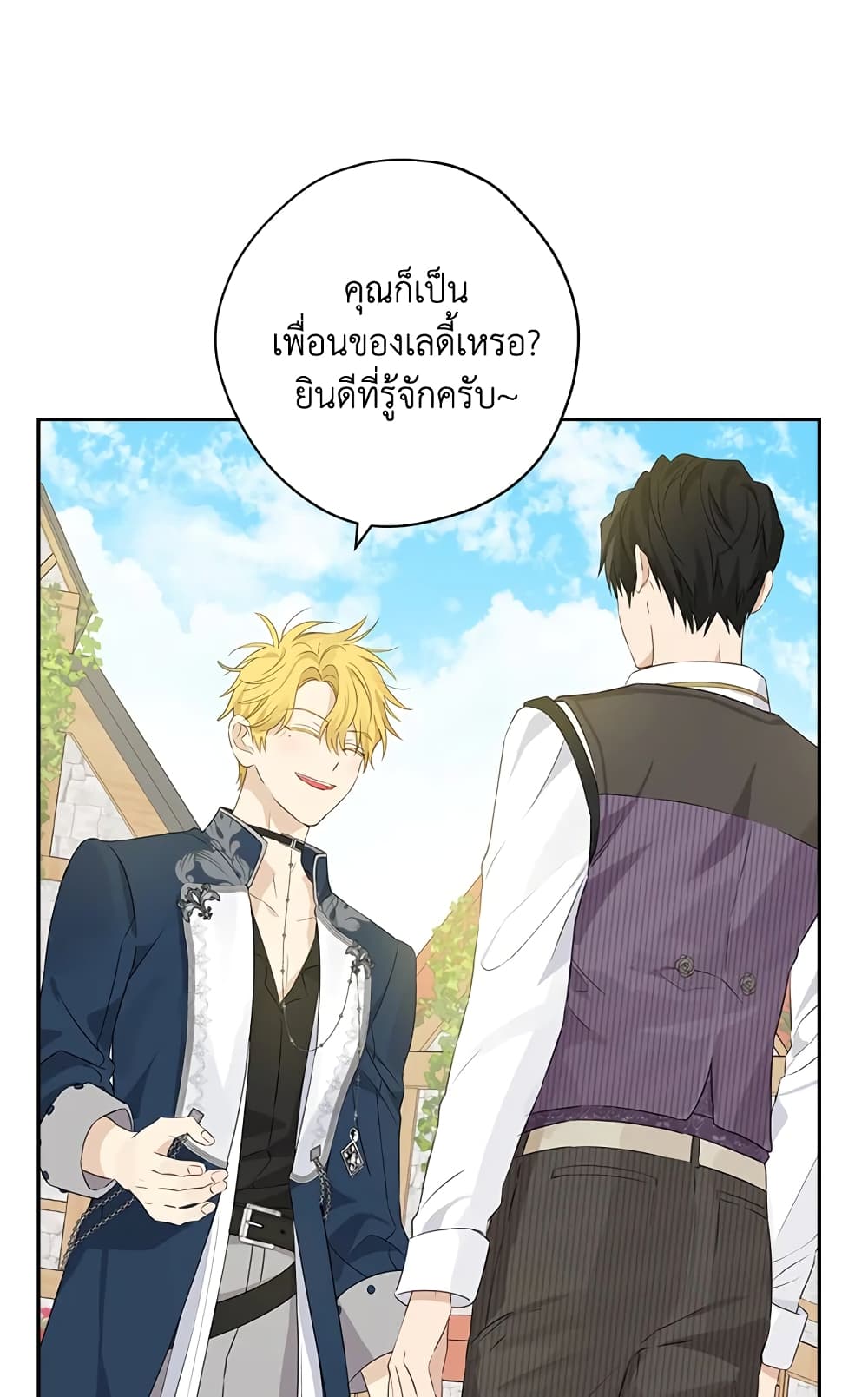 อ่านมังงะ Actually, I Was the Real One หน้าที่ 73 แปลไทย