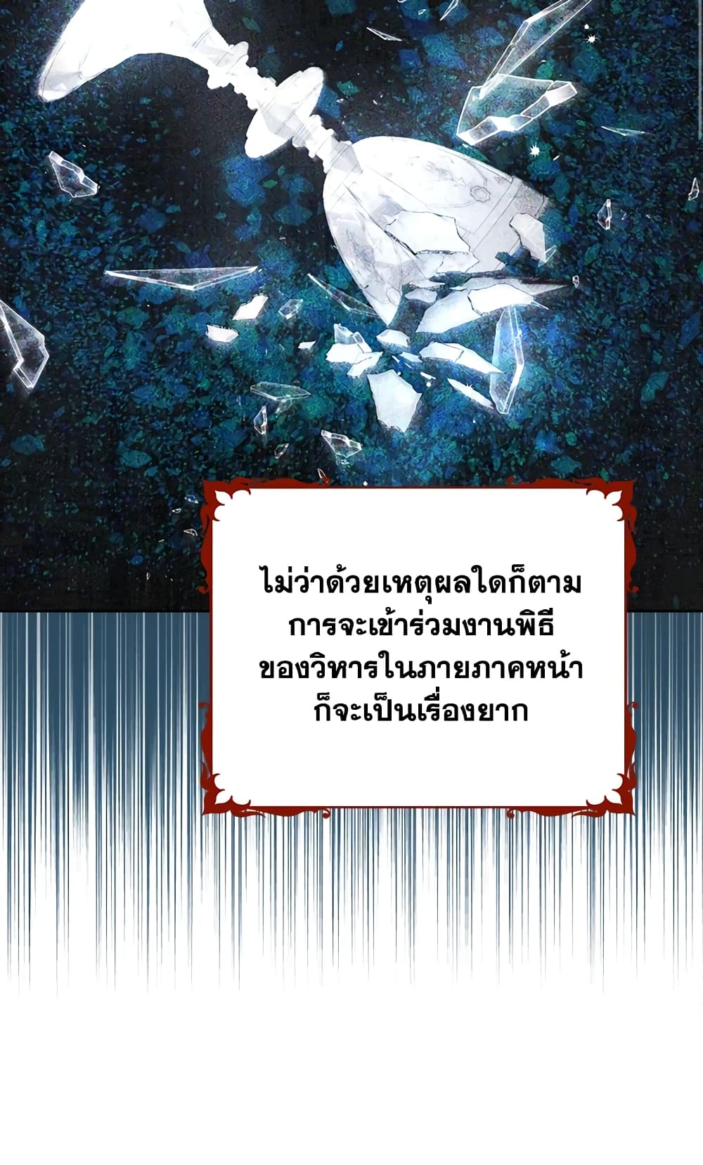 อ่านมังงะ Actually, I Was the Real One หน้าที่ 51 แปลไทย อ่านมังงะ Actually, I Was the Real One หน้าที่ 51 แปลไทย