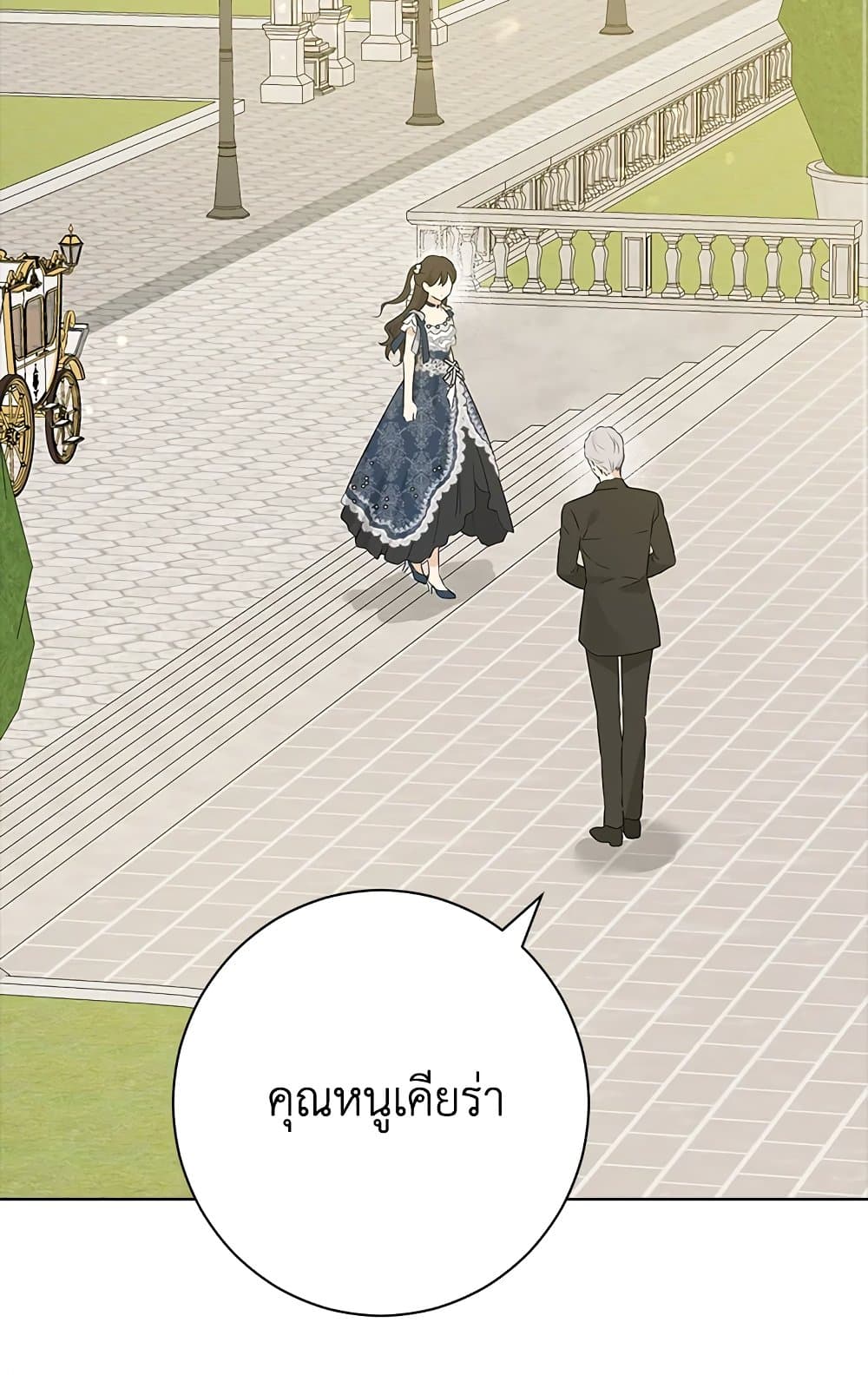 อ่านมังงะ Actually, I Was the Real One หน้าที่ 133 แปลไทย