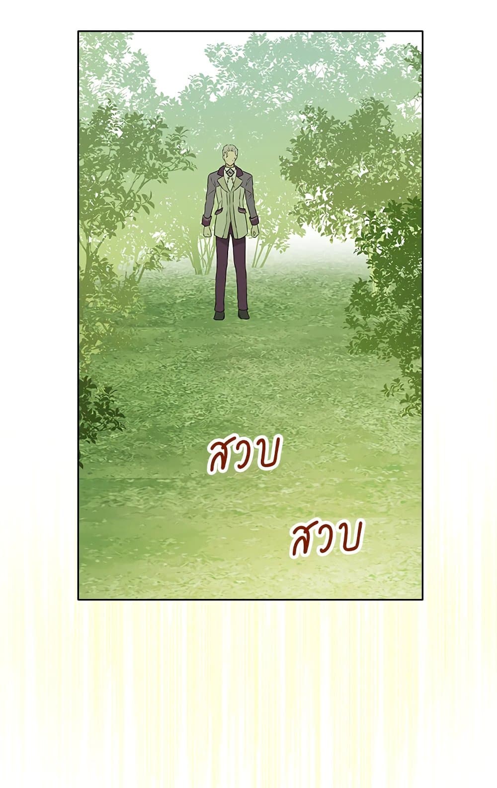 อ่านมังงะ Actually, I Was the Real One หน้าที่ 93 แปลไทย