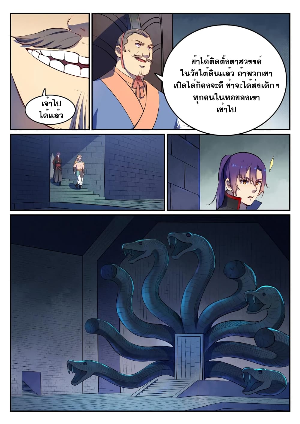 อ่านมังงะ Bailian Chengshen หน้าที่ 17 แปลไทย