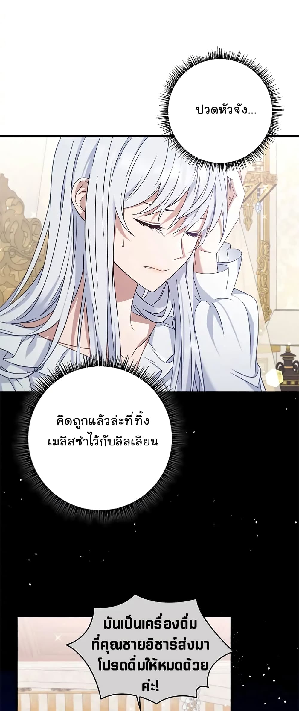 อ่านมังงะ fakes-dont-want-to-be-real หน้าที่ 3 แปลไทย