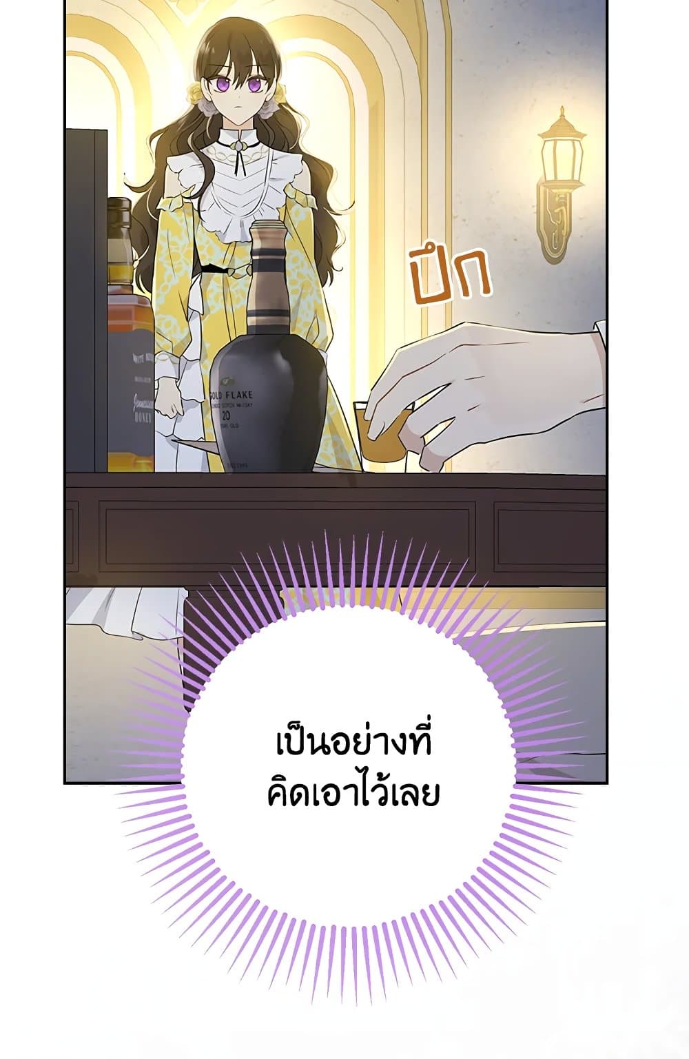 อ่านมังงะ Actually, I Was the Real One หน้าที่ 39 แปลไทย อ่านมังงะ Actually, I Was the Real One หน้าที่ 39 แปลไทย