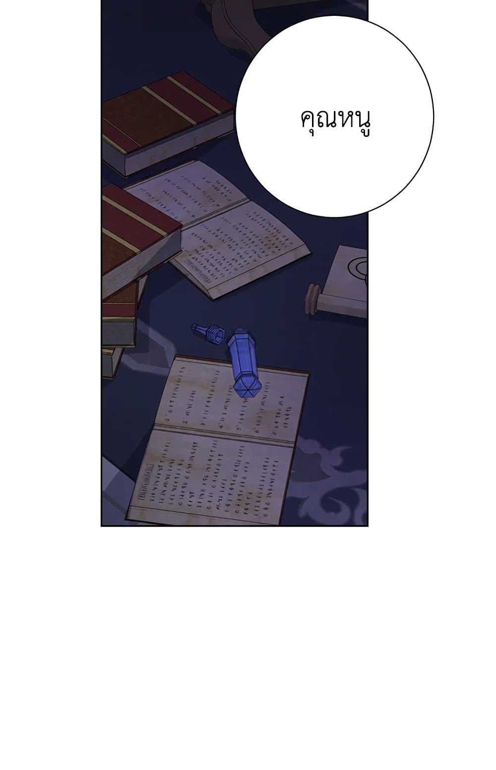 อ่านมังงะ Actually, I Was the Real One หน้าที่ 55 แปลไทย