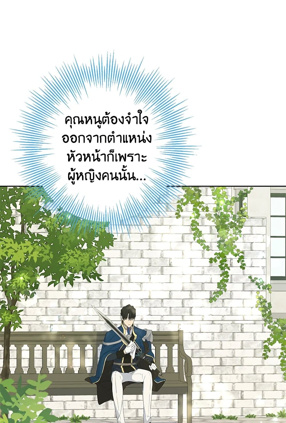 อ่านมังงะ Actually, I Was the Real One หน้าที่ 51 แปลไทย