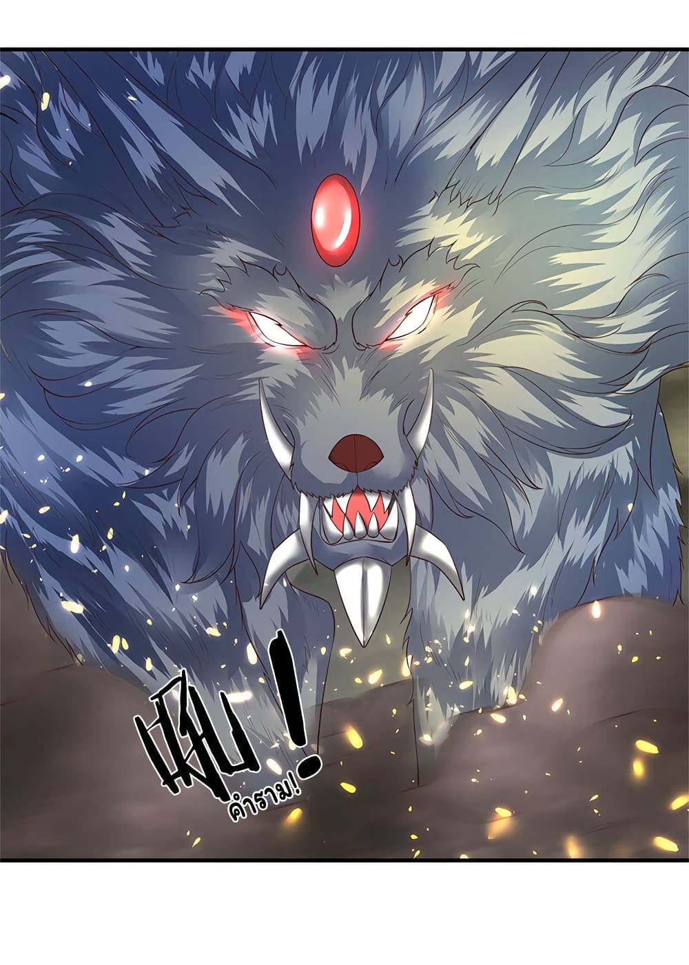 อ่านมังงะ eternal-god-king หน้าที่ 19 แปลไทย