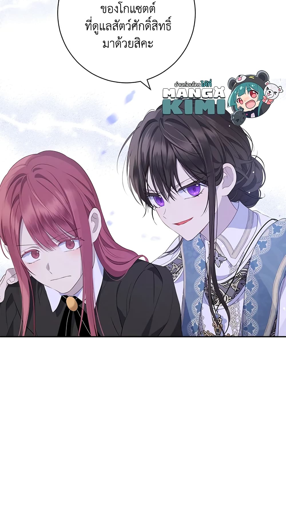 อ่านมังงะ Actually, I Was the Real One หน้าที่ 67 แปลไทย
